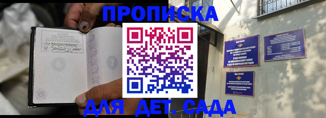 временная регистрация собственник в Саяногорске