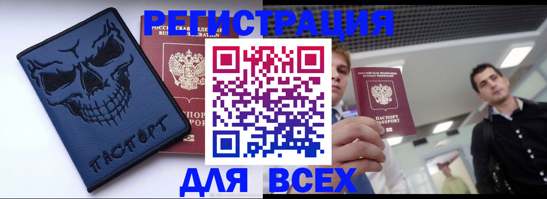 прописка в квартире в Саяногорске