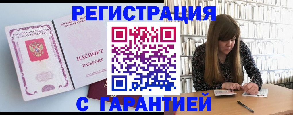 прописка для кредита в Саяногорске