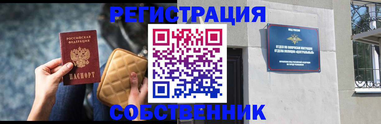 регистрация в Саяногорске